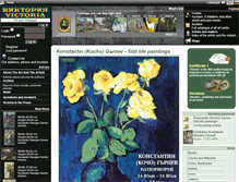 Tablet Screenshot of gallery-victoria.com